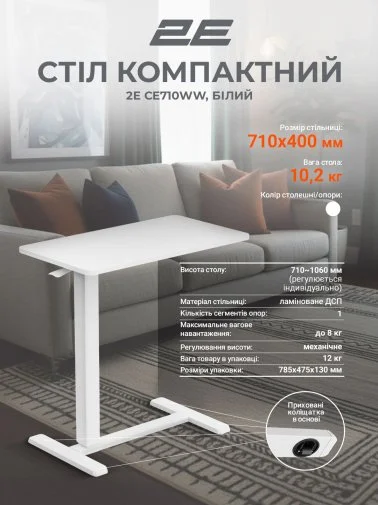 Фото: Стіл комп’ютерний 2E CE710WW White (2E-CE710WW-MECHANIC) № 16 | KTC