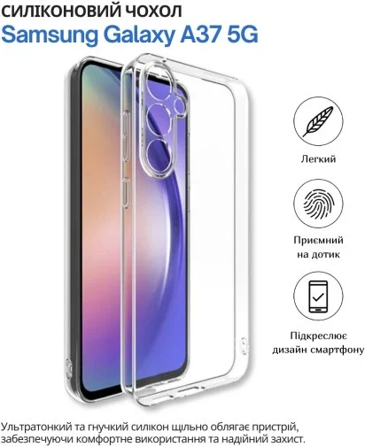 Фото: Чохол BeCover for Samsung Galaxy A37 5G SM-A376 Transparancy (714860) № 9 | KTC