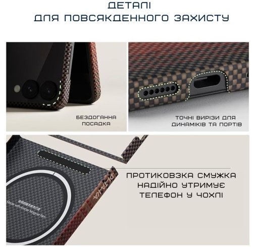 Чохол-накладка Pitaka для Samsung Flip 7 - Ultra-Slim Sunset