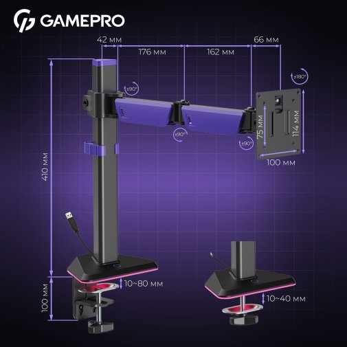 Кронштейн GamePro MAG101V Black/Violet