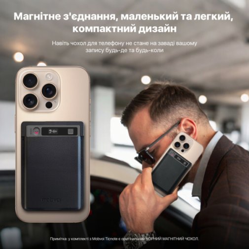 Диктофон Mobvoi TicNote Voice Recorder with Agentic AI (NE-79)