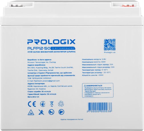 Батарея для ДБЖ ProLogix 12.8V 50AH 640Wh (PLFP12-50)