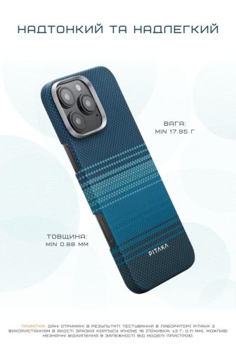 Чохол Pitaka for Apple iPhone 16 Pro - Tactile Woven Moonrise (KI1601MO)