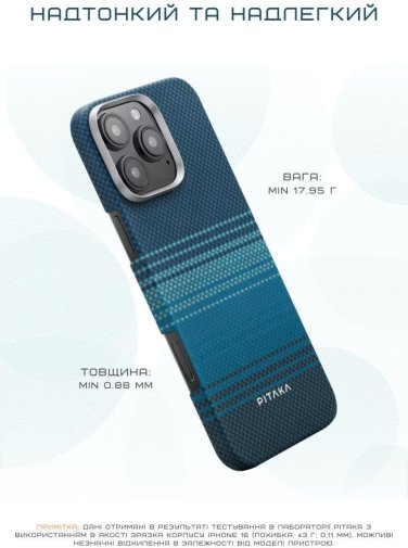 Чохол Pitaka for Apple iPhone 16 Pro Max - Tactile Woven Moonrise (KI1601MOM)