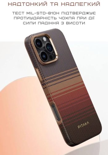 Чохол Pitaka for Apple iPhone 16 Pro - Military-Grade Protective Sunset (KI1601CPSU)