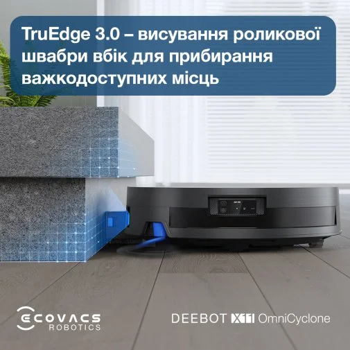 Фото: Робот-пилосос ECOVACS DEEBOT X11 OMNICYCLONE (DEX99-1 BROWN) № 34 | KTC