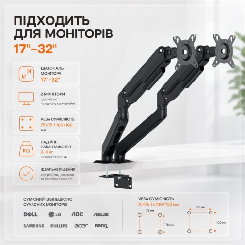 Кронштейн для двох моніторів 17-32