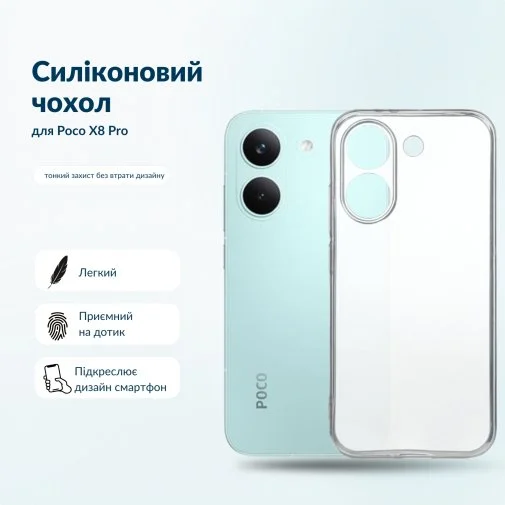 Фото: Чохол BeCover for Poco X8 Pro - Transparent (716019) № 10 | KTC