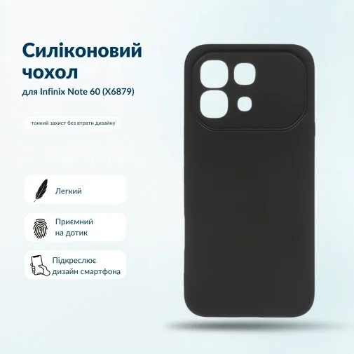 Фото: Чохол BeCover for Infinix Note 60 X6879 - Black (716043) № 8 | KTC