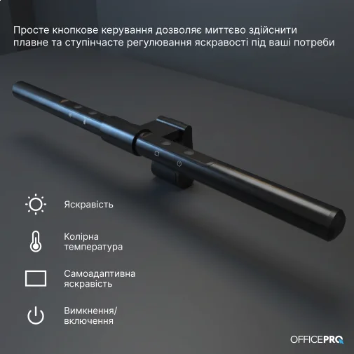 Фото: Лампа для монітора OfficePro SL115B № 20 | KTC