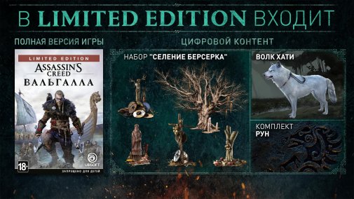  Гра Assassin's Creed Вальгалла Limited Edition [PS4, Russian version] Blu-Ray диск