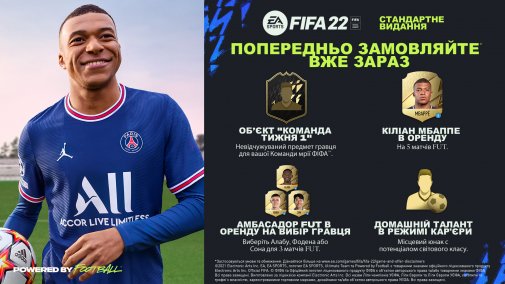 Гра FIFA 22 [PS5, Russian version] Blu-ray диск