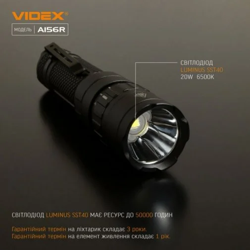 Фото: Ліхтарик Videx A156R № 20 | KTC