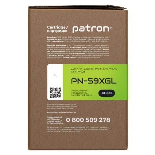 Сумісний картридж PATRON for HP 59X CF259X Black Free Label (CT-HP-CF259X-PN-GL)