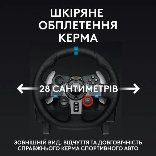 Фото: Кермо Logitech G29 Driving Force Racing Wheel for PS/PC (941-000112) № 17 | KTC