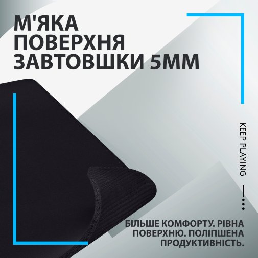 Килимок Logitech G740 Black (943-000806)