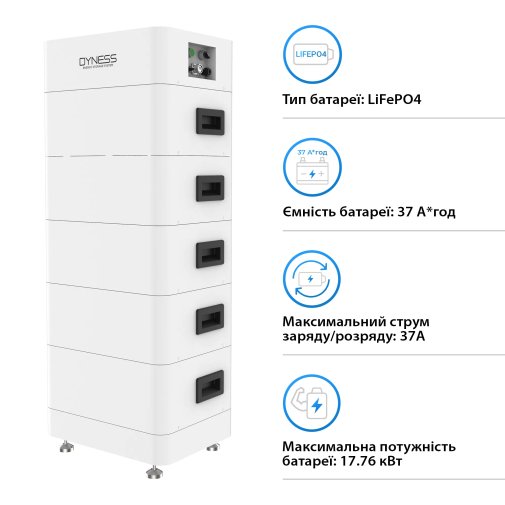 Система зберігання енергії Dyness Tower T17 LiFePO4 5xHV9637 480V 37Ah 17.76kWh BMS