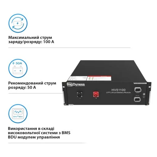 Фото: Акумуляторна батарея Dyness HV51100 Battery 51.2V 100Ah/5.12KWh LiFePo4 № 5 | KTC