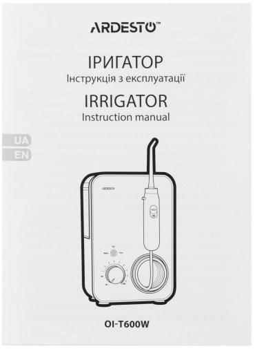 Іригатор Ardesto OI-T600W