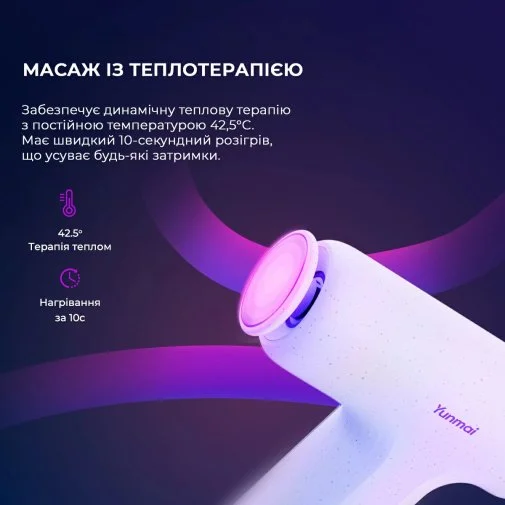 Фото: Масажер YUNMAI Massage Gun Mini 2 (YMFG-M356) № 14 | KTC