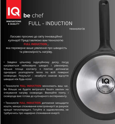 Фото: Сковорода IQ Be Chef 22cm (IQ-1144-22 p) № 10 | KTC