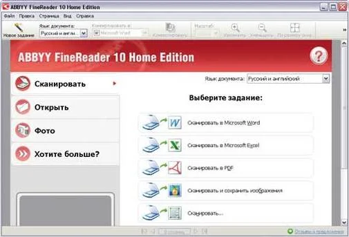 Фото: Офісний пакет ABBYY FineReader 10 Home Edition рос. (BOX) № 5 | KTC