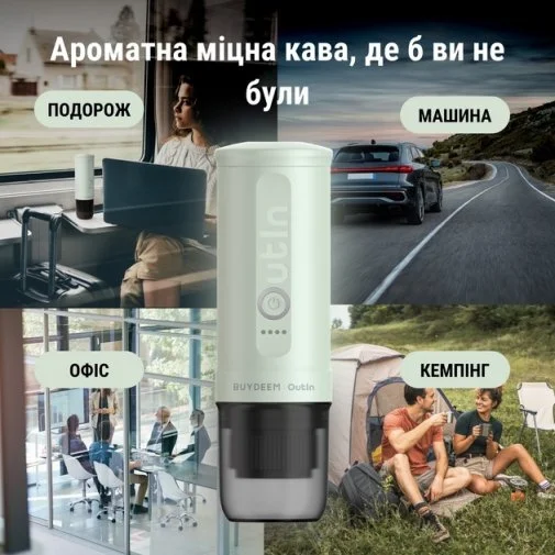 Фото: Кавоварка еспресо акумуляторна BUYDEEM OTEM-01 Cozy Greenish № 21 | KTC