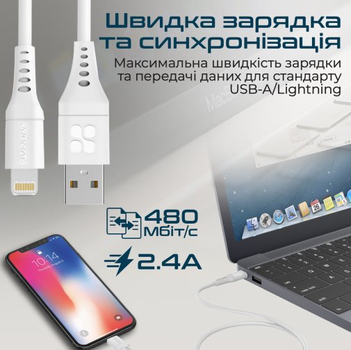 Кабель Promate PowerLink-Ai120 2.4A AM / Lightning 1.2m White (6959144059815)