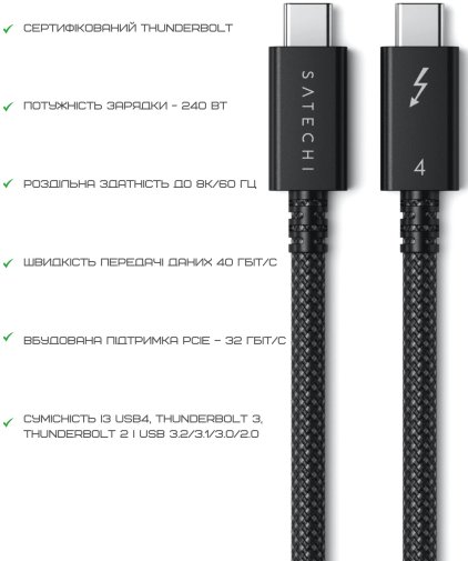 Кабель Satechi 240W Thunderbolt 4 Pro Type-C / Type-C 1m Black (ST-YTB100K)