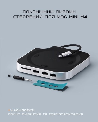 USB-хаб Satechi for Mac Mini M4 Silver (ST-GNMMES)