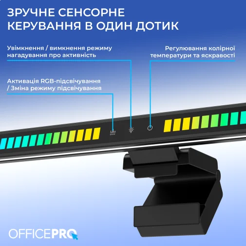 Фото: Лампа для монітора OfficePro SL121B № 22 | KTC