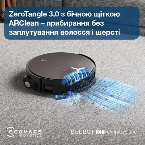 Фото: Робот-пилосос ECOVACS DEEBOT X11 OMNICYCLONE (DEX99-1 BROWN) № 46 | KTC
