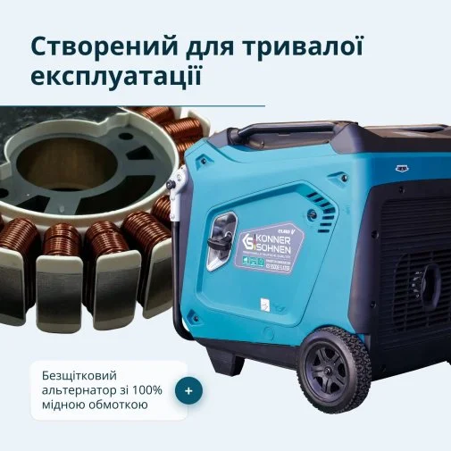 Фото: Генератор Könner & Söhnen KS 9500iE S ATSR (KS9500IESATSR) № 35 | KTC