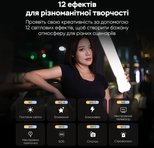 Фото: Лампа відеосвітло Ulanzi Vijim UA12 Portable Air Tube Light (L092) № 31 | KTC
