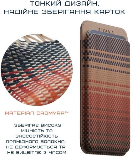 Чохол для пластикових карт Pitaka for iPhone - Magnetic Woven Sunset (MWW2402)