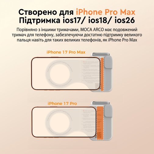 Стедікам COMITOK Moca Arco + Light White
