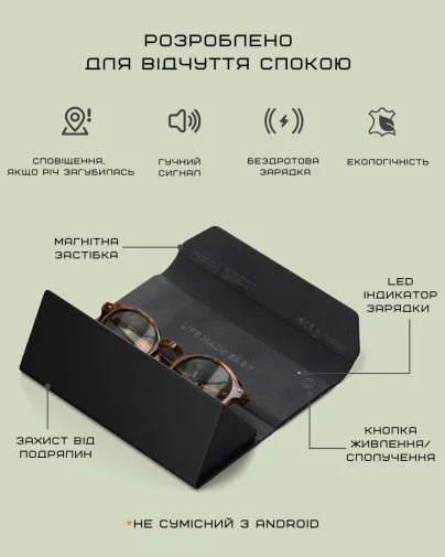 Фото: Пошукова мітка футляр для окулярів Satechi Vegan Leather FindAll Black (ST-LFAGCK) № 21 | KTC