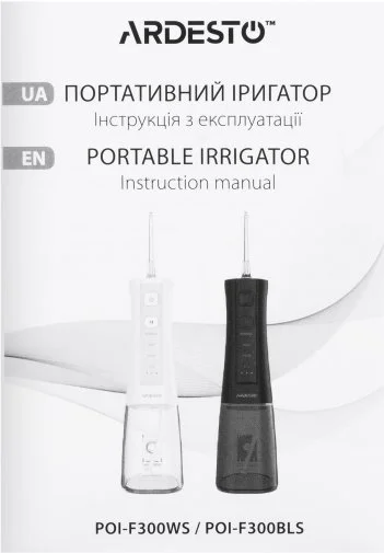 Фото: Іригатор Ardesto POI-F300WS White № 25 | KTC