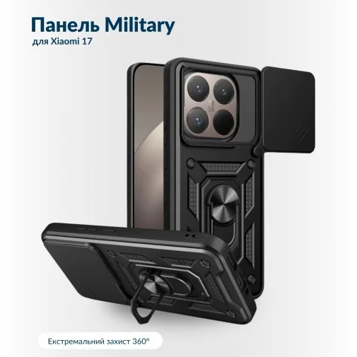Фото: Чохол BeCover for Xiaomi 17 - Military Black (716244) № 9 | KTC