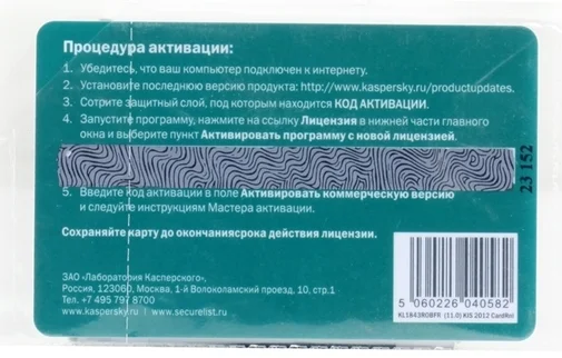 Фото: Антивірус Kaspersky Internet Security 2012 OEM № 5 | KTC