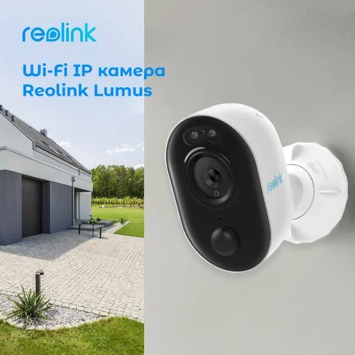 Фото: Камера Reolink Lumus № 15 | KTC