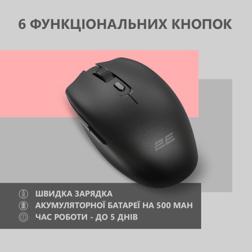 Миша 2E MF2030 Rechargeable Wireless Black (2E-MF2030WB)