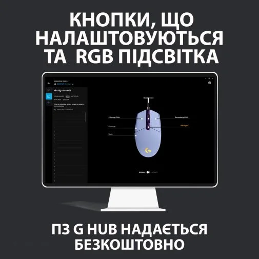 Фото: Миша Logitech G102 Lightsync Lilac (910-005854) № 18 | KTC