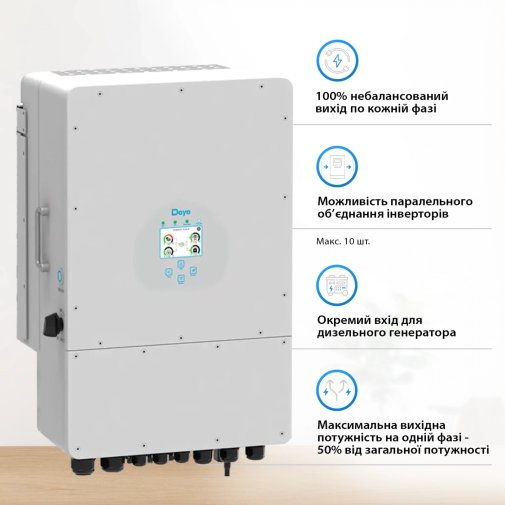 Інвертор Deye SUN-12K-SG04LP3-EU 12kW 3F 48V