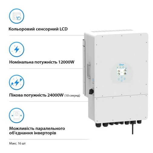Фото: Інвертор Deye SUN-12K-SG02LP1-EU-AM3 № 7 | KTC