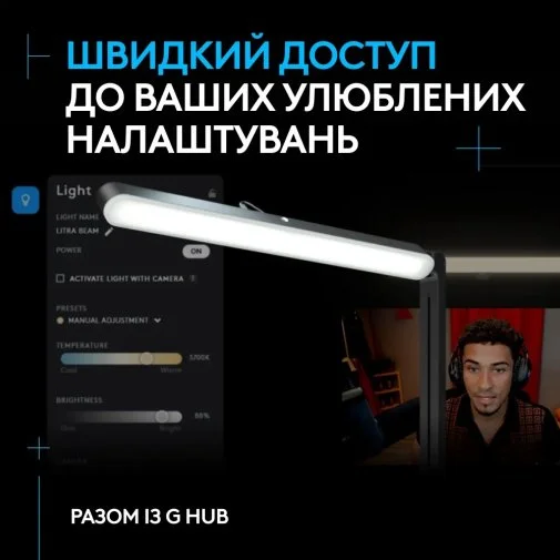 Фото: Студійне світло для стрімінгу Logitech Litra Beam Graphite (946-000020) № 14 | KTC