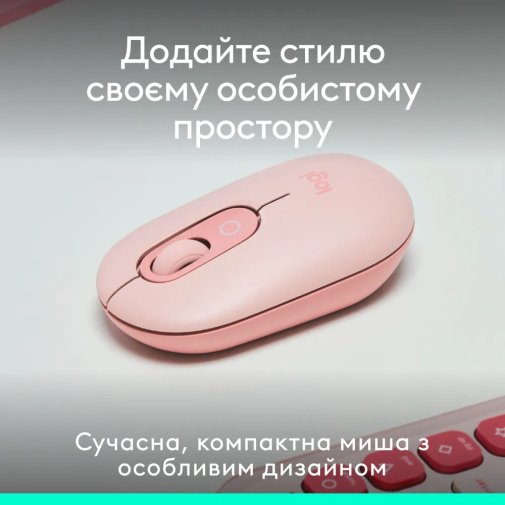 Миша Logitech POP Mouse with emoji Wireless Rose (910-007413)