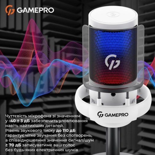 Мікрофон GamePro UGM105 White (UGM105W)