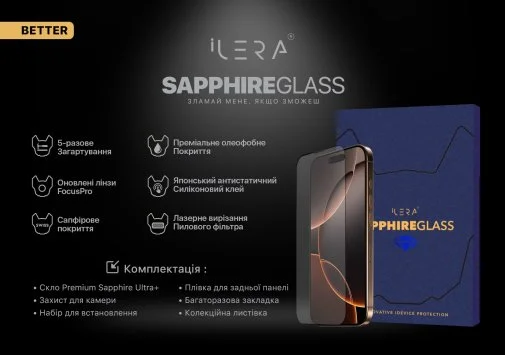 Фото: Захисне скло iLera for Apple iPhone 15 Pro Max - Sapphire Ultra with Glass (ILSPDL15PRMX) № 12 | KTC