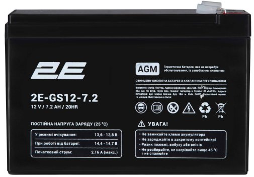 Батарея для ДБЖ 2E GS 12V 7.2Ah AGM (2E-GS12-7.2)